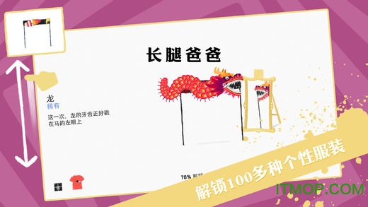 长腿爸爸汉化华为v3.20.0 安卓版