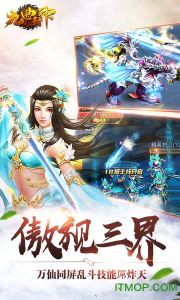 九曲封神h5微端v1.0 安卓版