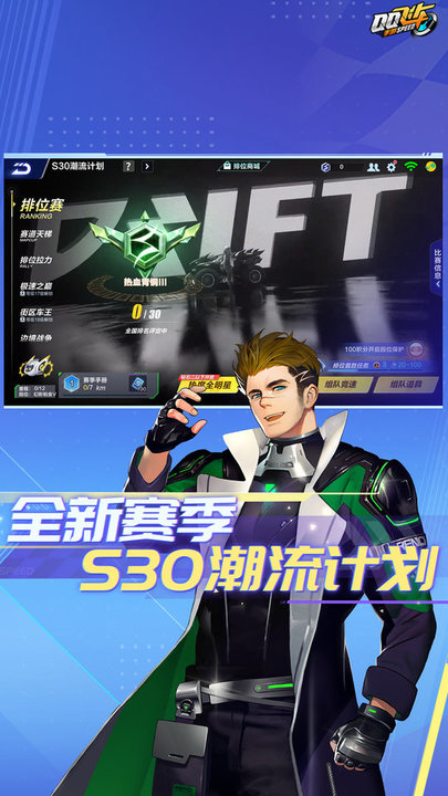 qq飞车手游体验服