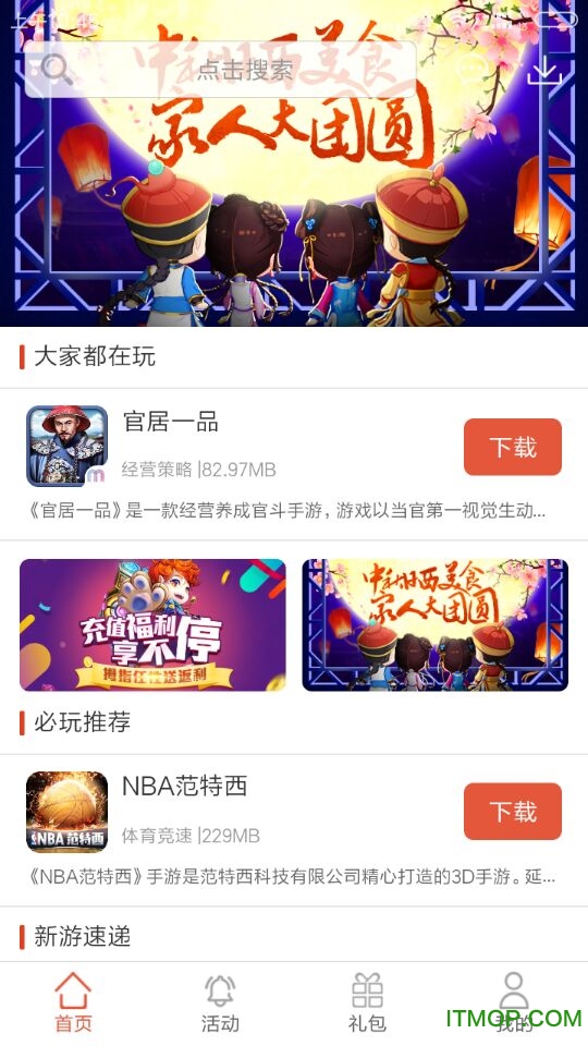 拇指游玩平台v3.0.2 官网安卓版