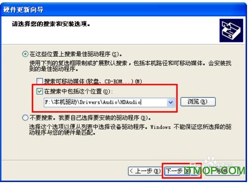 VM虚拟机声卡驱动的安装方法