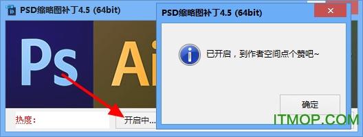 PSD缩略图补丁安装