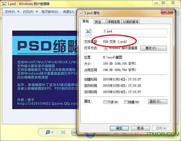 PSD缩略图补丁