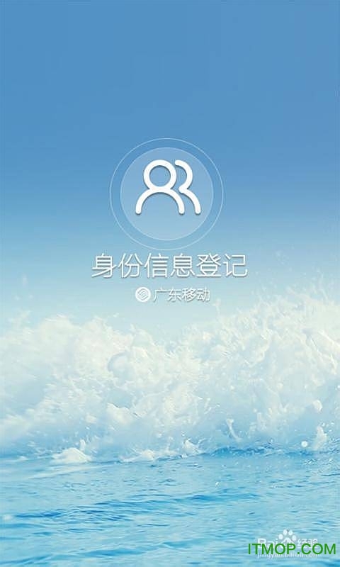 江苏移动实名制专家apkv2.2.04 官网安卓最新版本