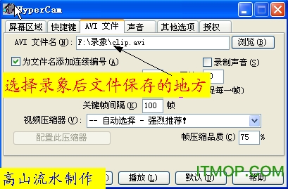 hypercam破解版使用说明