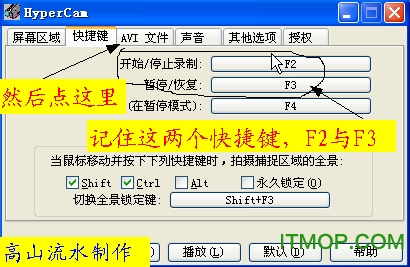 hypercam破解版使用说明