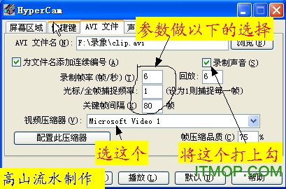 hypercam破解版使用说明
