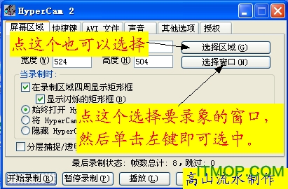 hypercam破解版使用说明