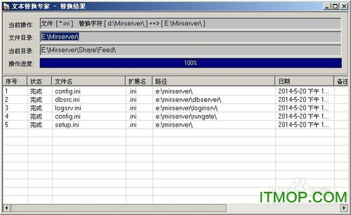 文本替换专家替换文本内容