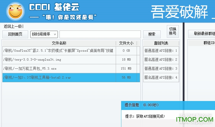 COOL基佬云