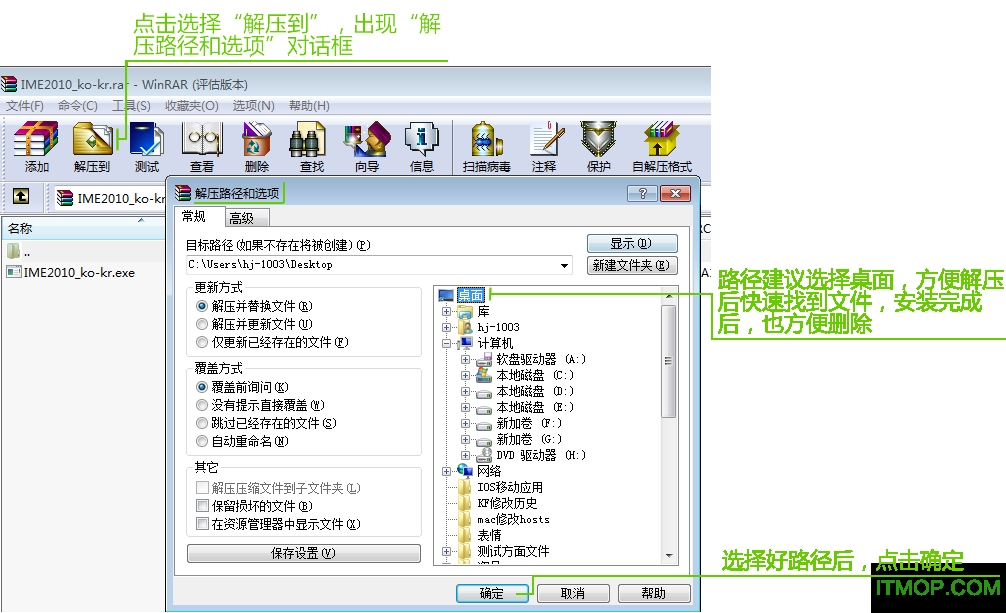 韩语输入法