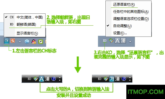 韩语输入法