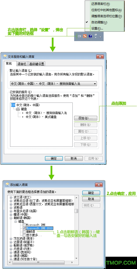 韩语输入法