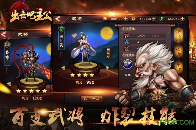 出击吧主公bt变态版v1.2 安卓最新版