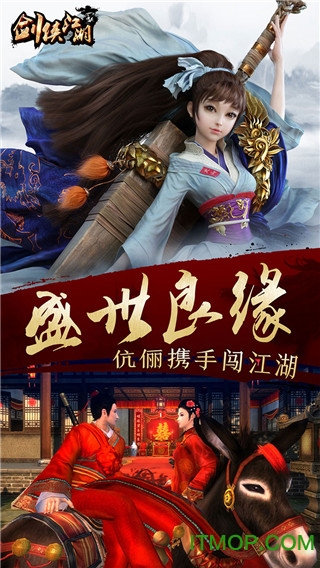 剑侠江湖最新版v1.3.1.0 安卓版