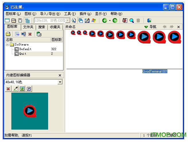 超级图标v4.0 绿色版中文版