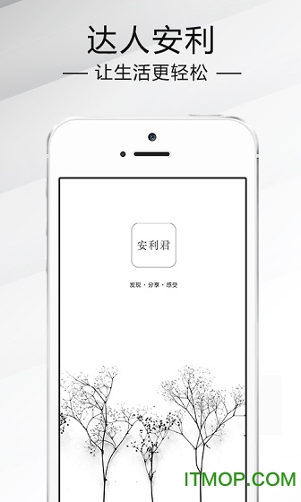 安利君appv3.9.3 官网安卓版