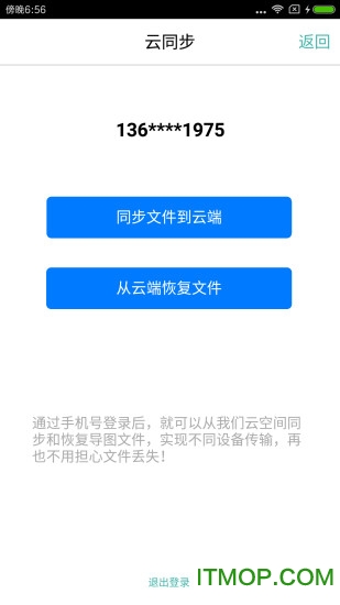 思维导图软件手机版v9.5.2安卓版