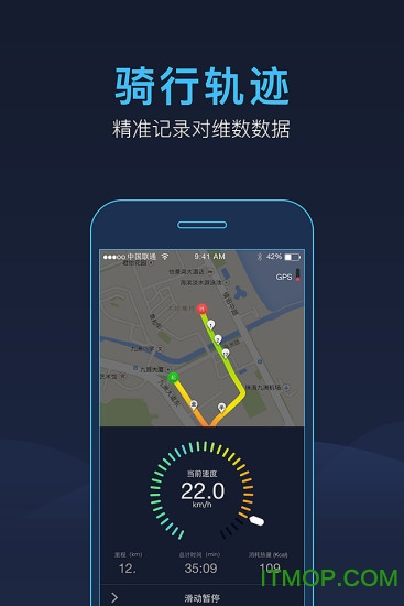 悦动圈好骑v4.0.12 安卓官方版