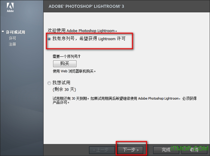 lightroom中文绿色版