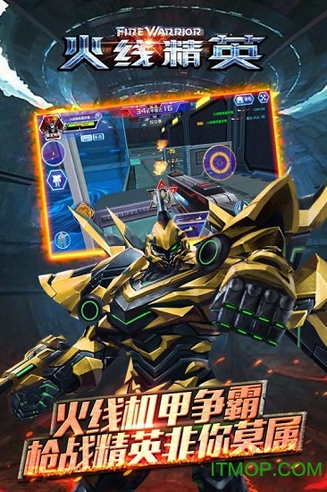 火线精英qq版