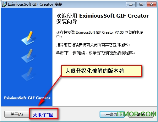 EximiousSoft GIF Creator(免费gif动画制作软件)v7.3 汉化破解版