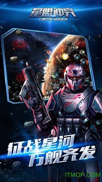 星盟冲突世界服游戏v1.109229 官网安卓版