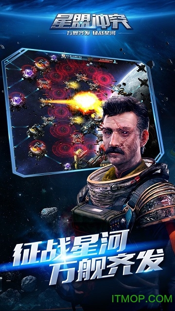 星盟冲突九游版v1.109034 官方安卓版