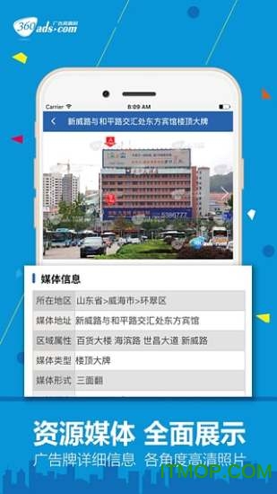 360广告资源网下载