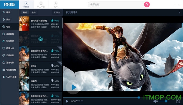 m1905私人影院电影客户端v4.2.6.0 官方版