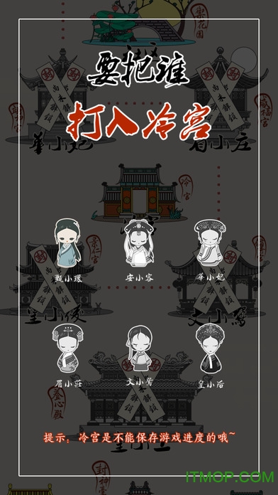 清宫Q传手游v3.0.11 安卓版
