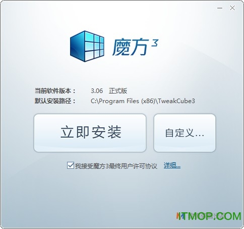魔方3官方版