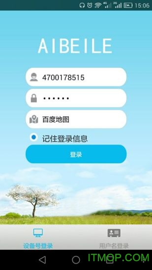 爱贝乐儿童智能手表v6.0.17 安卓最新版