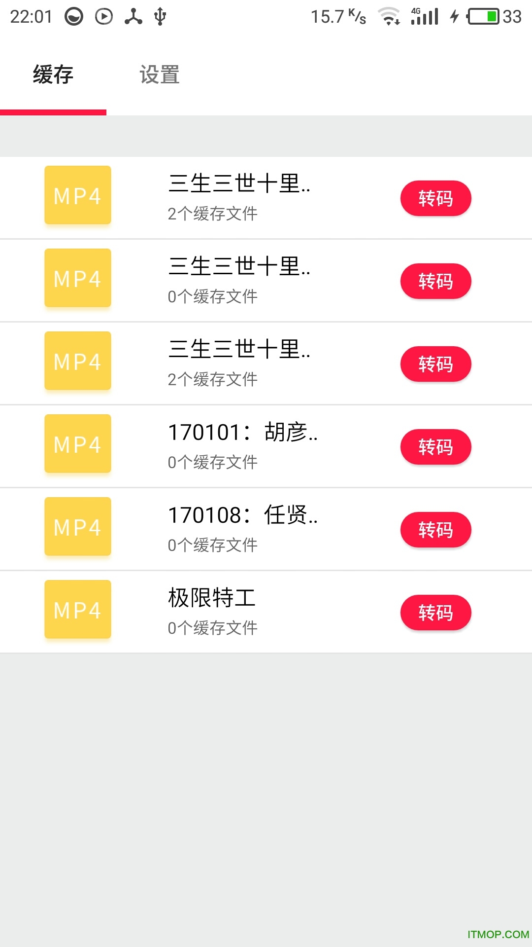 优酷缓存助手(手机优酷缓存转换mp4)v0.1beta 安卓版