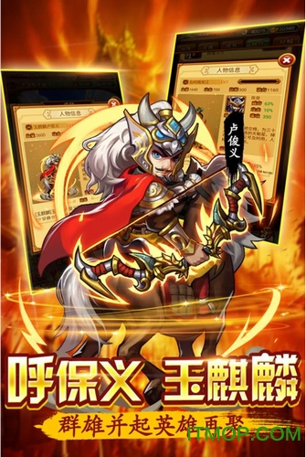 水浒群英传手机单机版v4.0.1 安卓版
