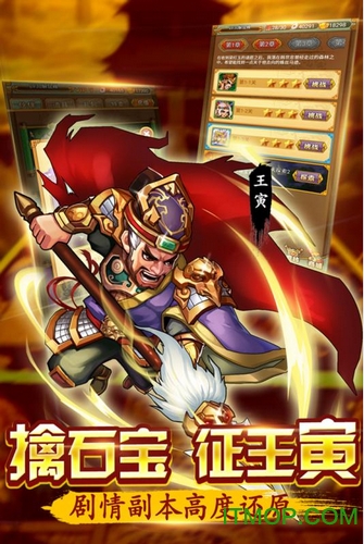 水浒群英传h5变态版sfv4.0.0 安卓版