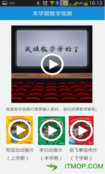 武娃