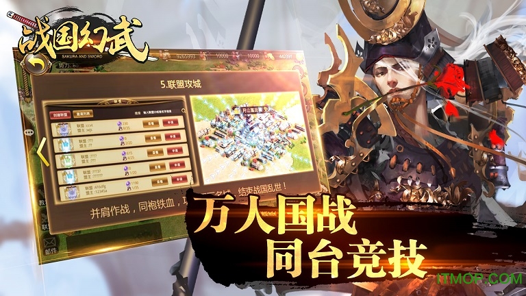 战国幻武手游