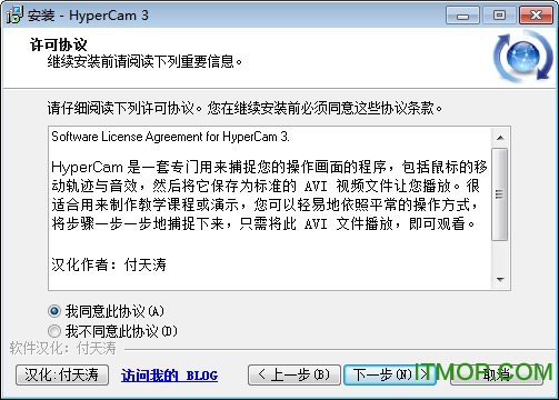 hypercam汉化破解版