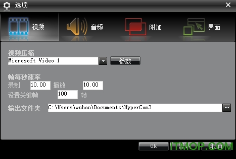hypercam2汉化破解版