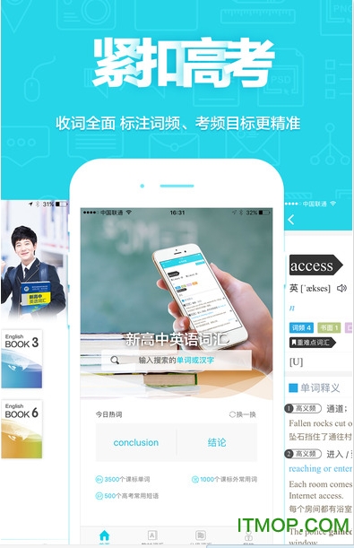 维词app人教端v3.8.0 安卓版