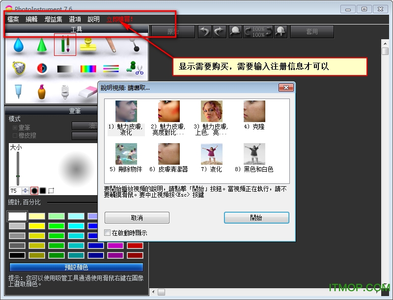 PhotoInstrument