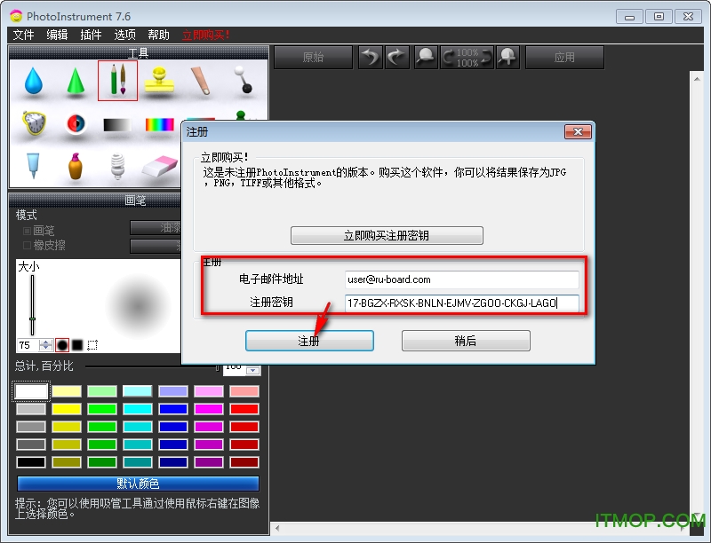PhotoInstrument破解版