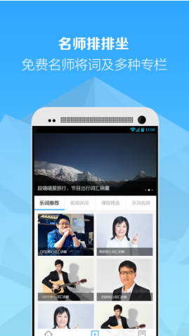 乐乐词免费版