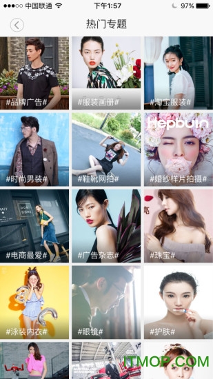 美空通告appv4.2.0 安卓版