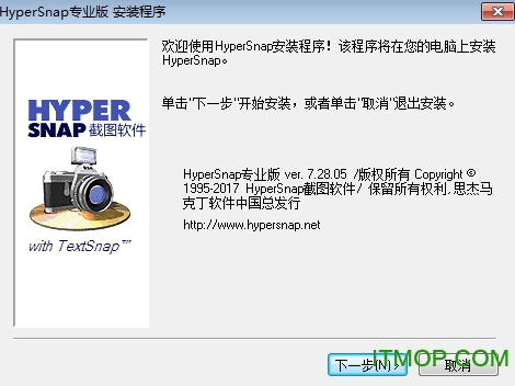 hypersnap 7专业版注册机免费版