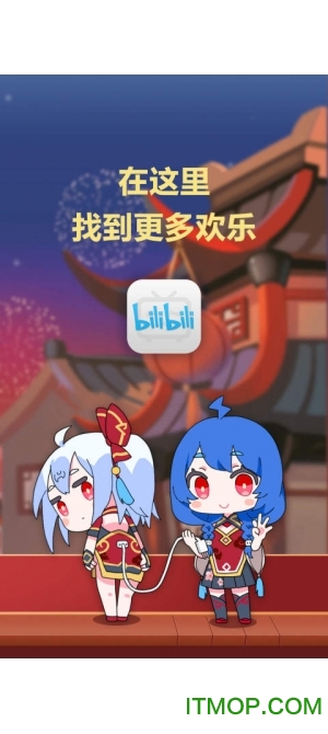 哔哩哔哩概念版最新版v7.38.0安卓版