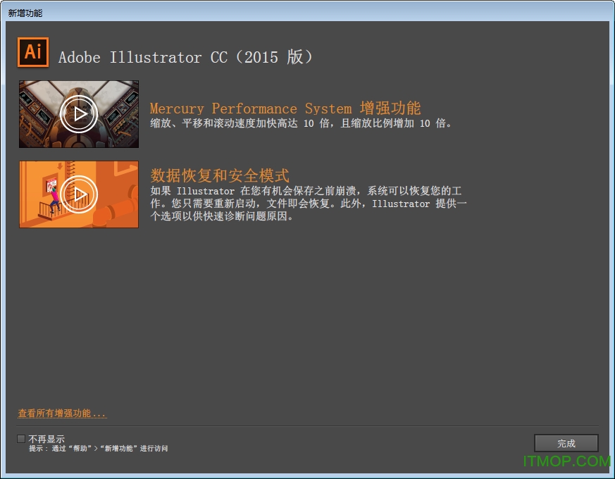 Illustrator CC 2015破解版安装说明