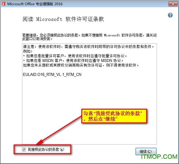 office2016增强版迅雷下载