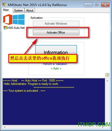 office2016大客户版